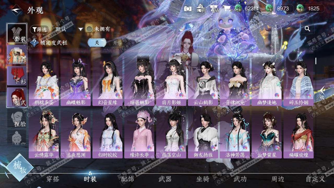 NSH328487逆水寒手游账号详情图29