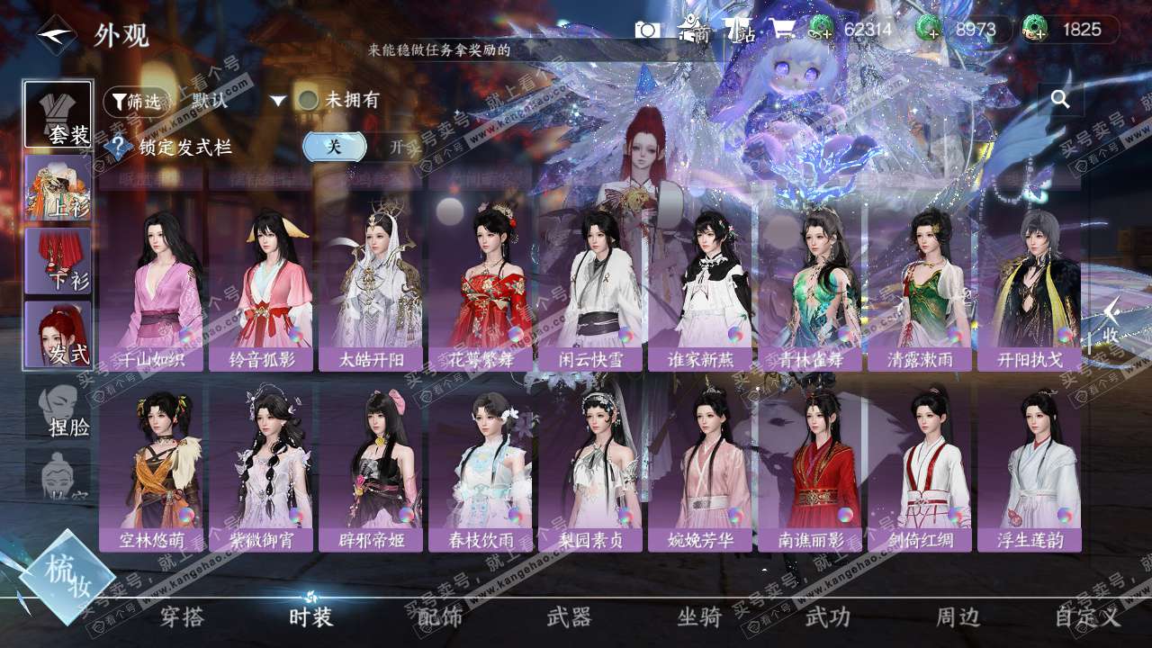 NSH328487逆水寒手游账号详情图36