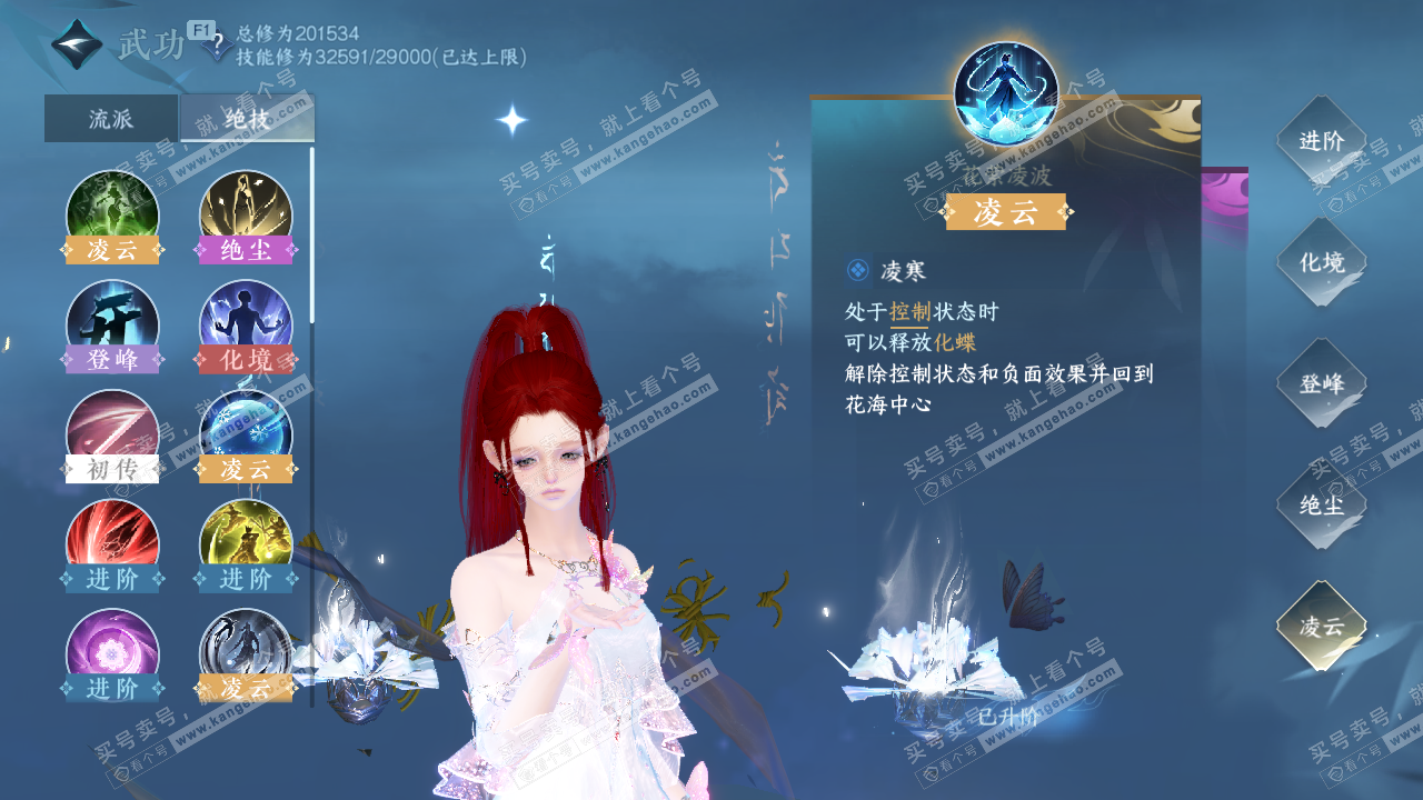 NSH328487逆水寒手游账号详情图53