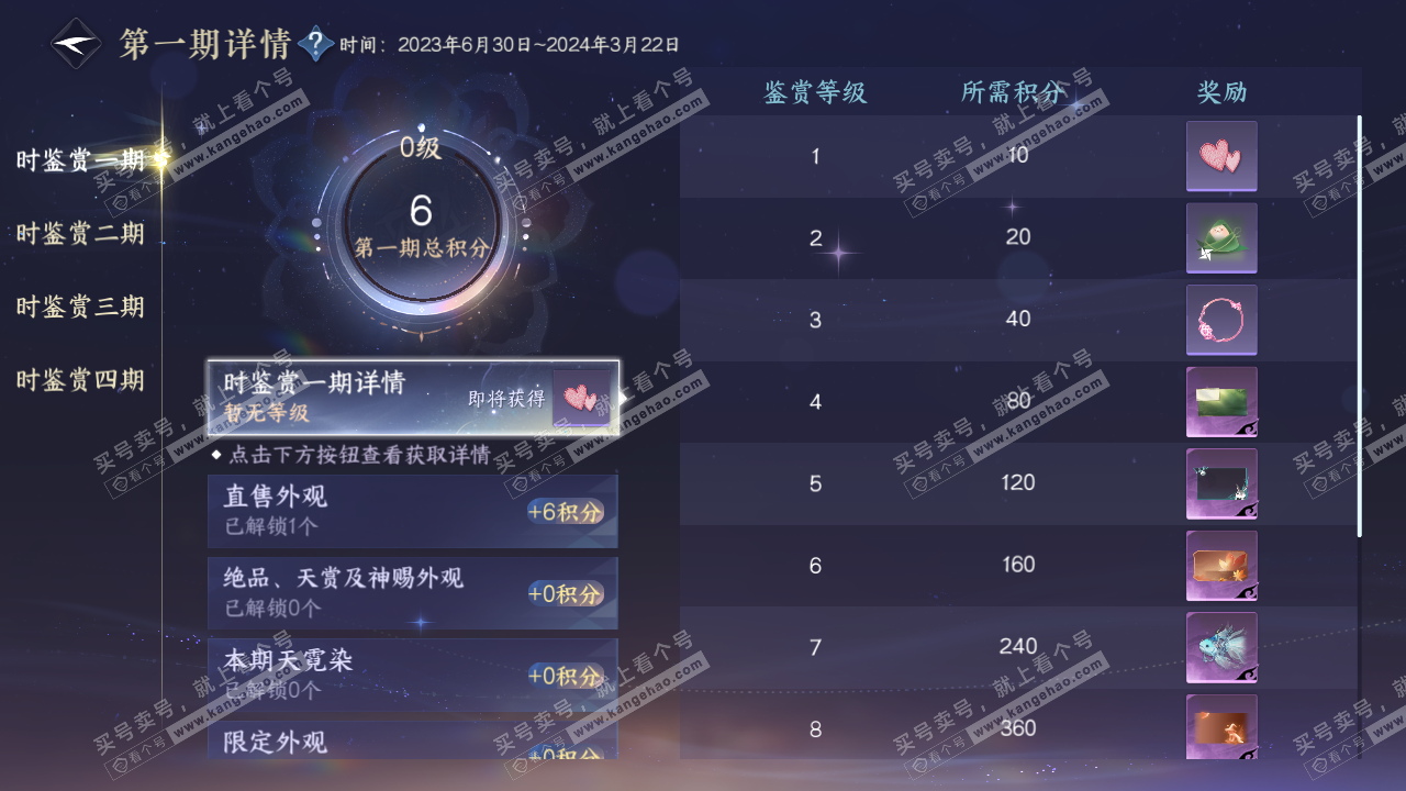 NSH328489逆水寒手游账号详情图5 NSH328489逆水寒手游账号详情图5