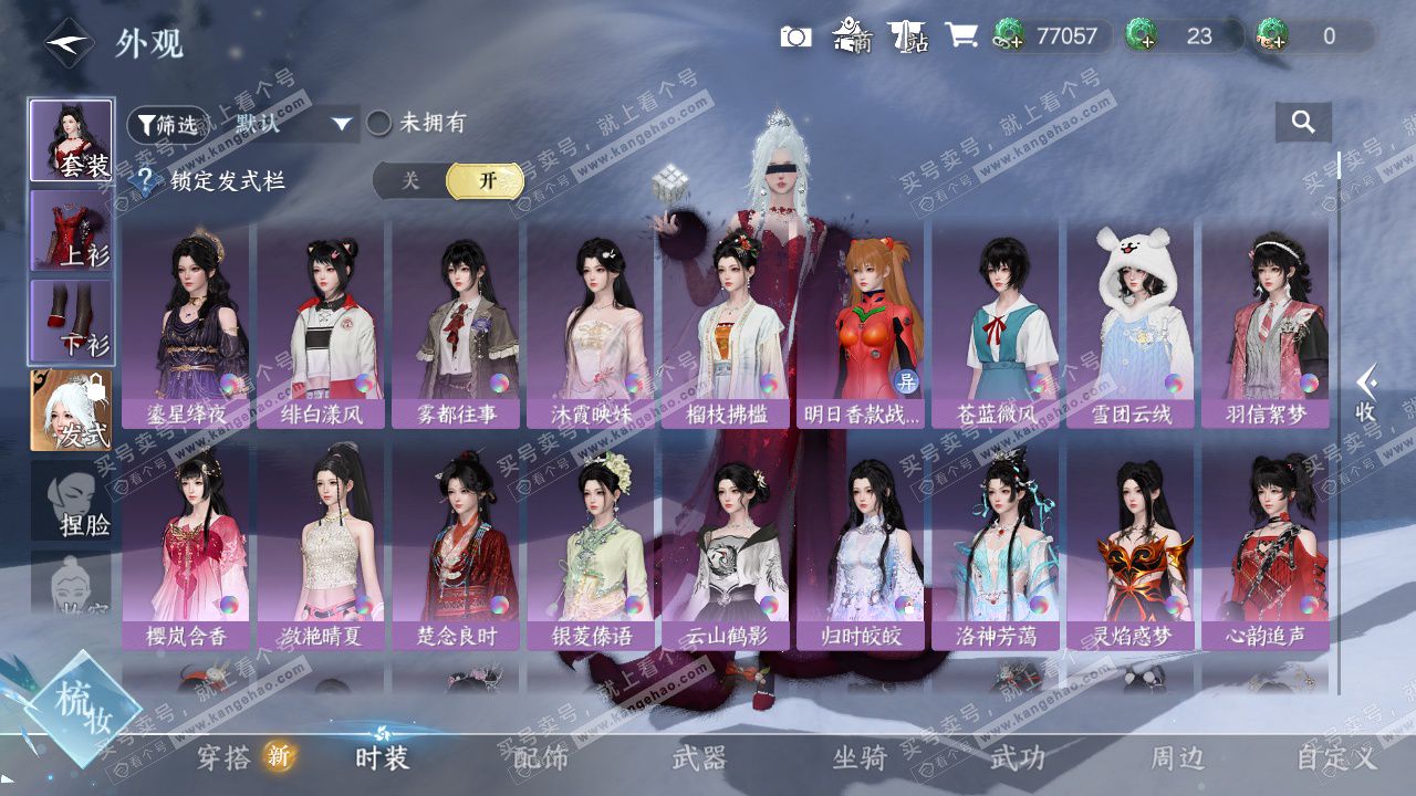 NSH328489逆水寒手游账号详情图10 NSH328489逆水寒手游账号详情图10