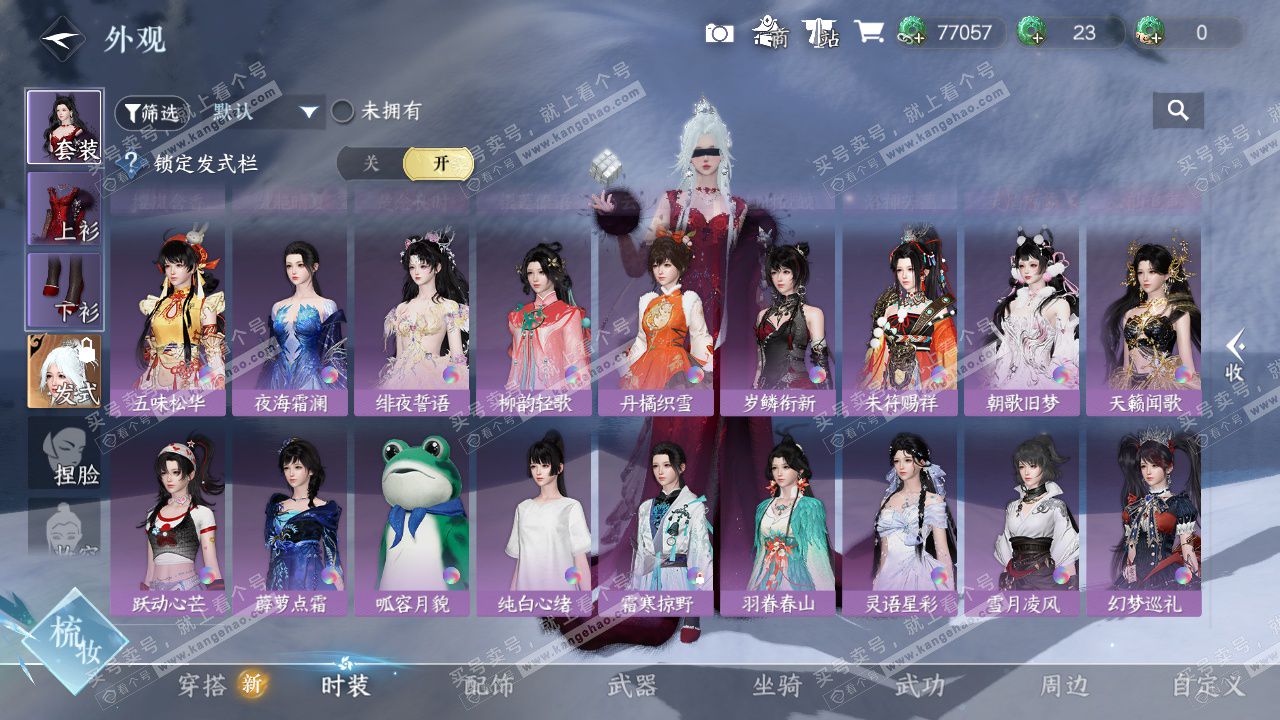 NSH328489逆水寒手游账号详情图11 NSH328489逆水寒手游账号详情图11