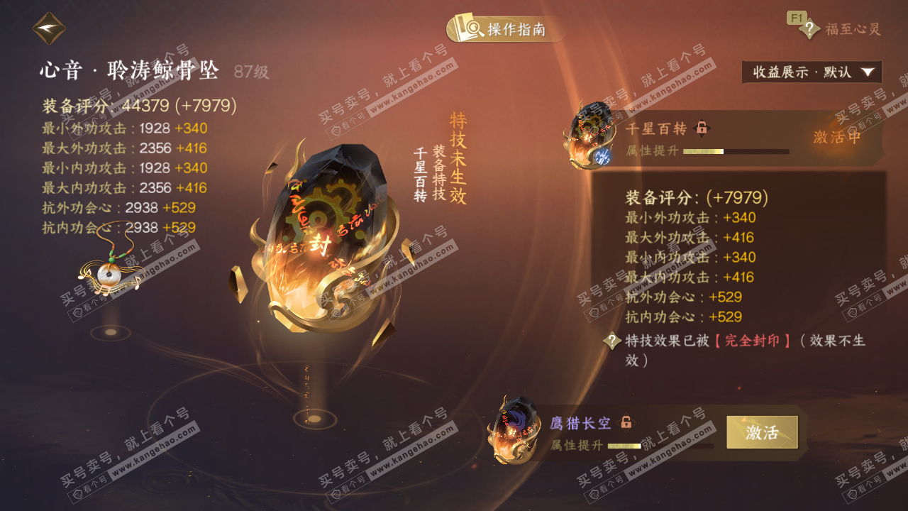 NSH328489逆水寒手游账号详情图40 NSH328489逆水寒手游账号详情图40