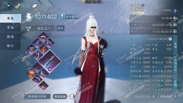 逆水寒手游账号踏北尘瑶光听雪官服瑶光听雪 女玄机 评分107w  衣品11w 国色6.6k 馆藏930 0已用天赏+1未用副本发 133w铜钱【副本发】霜途-飞焰-紫宿-星落-白夜*3 付费时装多多  4个灵韵 12级庄园...