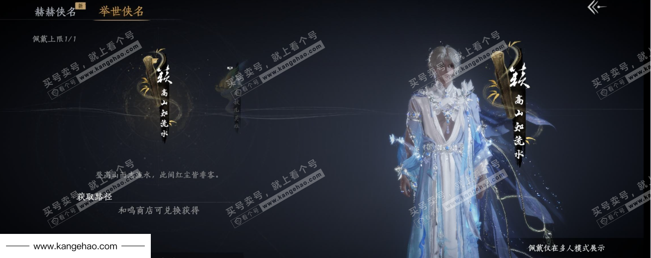 YYS35656燕云十六声账号详情图13 YYS35656燕云十六声账号详情图13