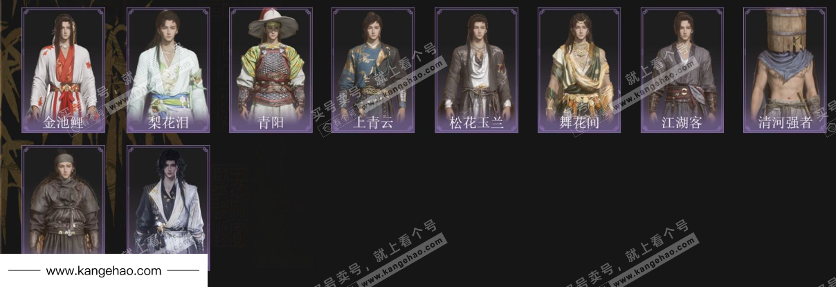 YYS35656燕云十六声账号详情图3 YYS35656燕云十六声账号详情图3