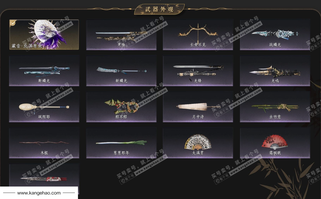 YYS35656燕云十六声账号详情图4 YYS35656燕云十六声账号详情图4