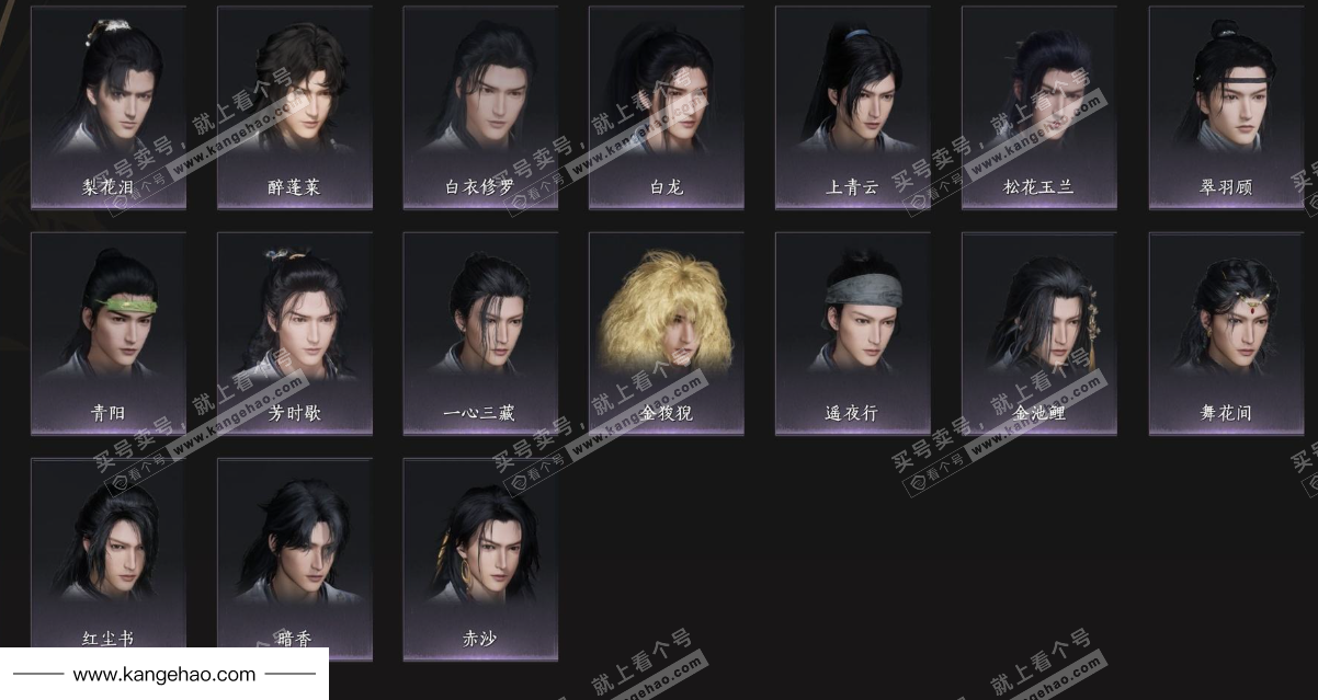 YYS35656燕云十六声账号详情图9 YYS35656燕云十六声账号详情图9