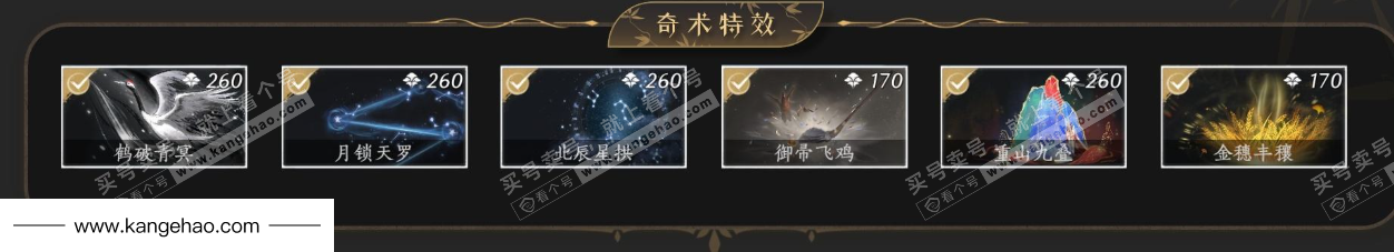 YYS35656燕云十六声账号详情图6 YYS35656燕云十六声账号详情图6