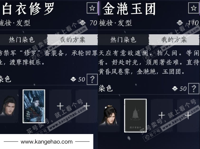 YYS35656燕云十六声账号详情图16 YYS35656燕云十六声账号详情图16