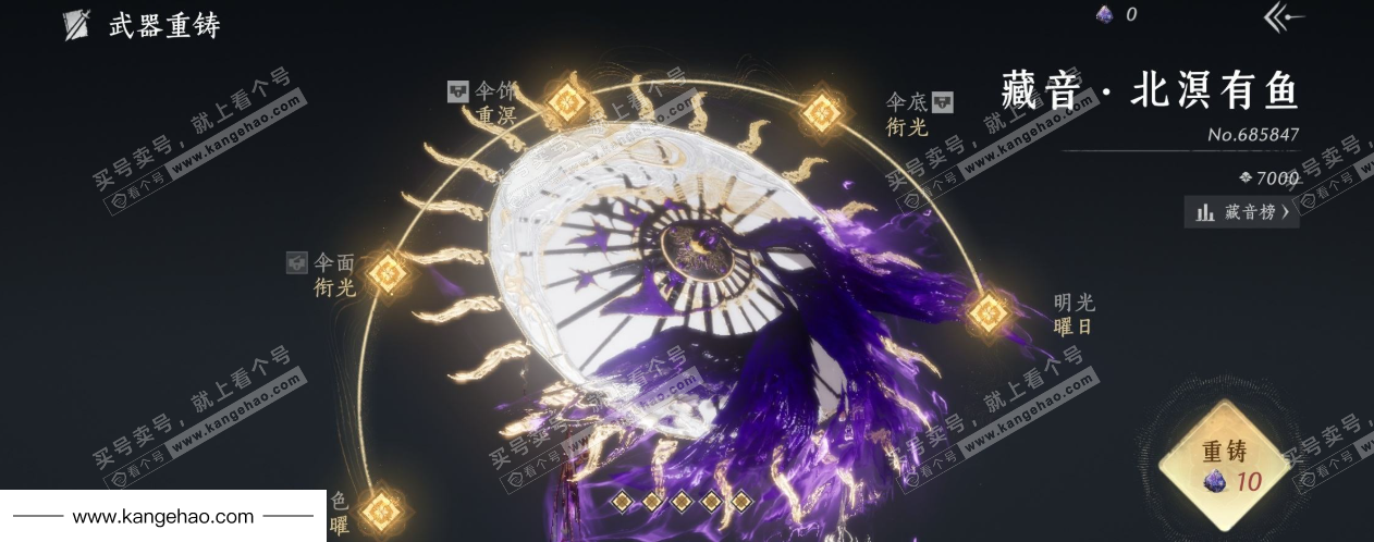 YYS35656燕云十六声账号详情图14 YYS35656燕云十六声账号详情图14