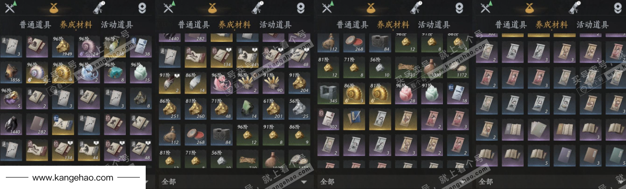 YYS35656燕云十六声账号详情图18 YYS35656燕云十六声账号详情图18