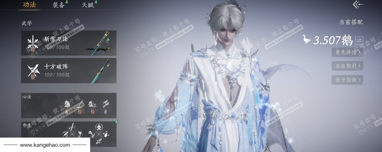 YYS35656燕云十六声账号详情图12 YYS35656燕云十六声账号详情图12