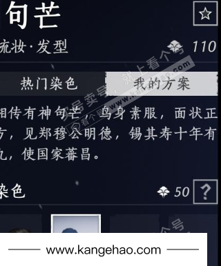 YYS35656燕云十六声账号详情图17 YYS35656燕云十六声账号详情图17