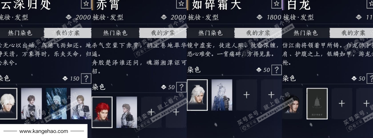 YYS35656燕云十六声账号详情图15 YYS35656燕云十六声账号详情图15