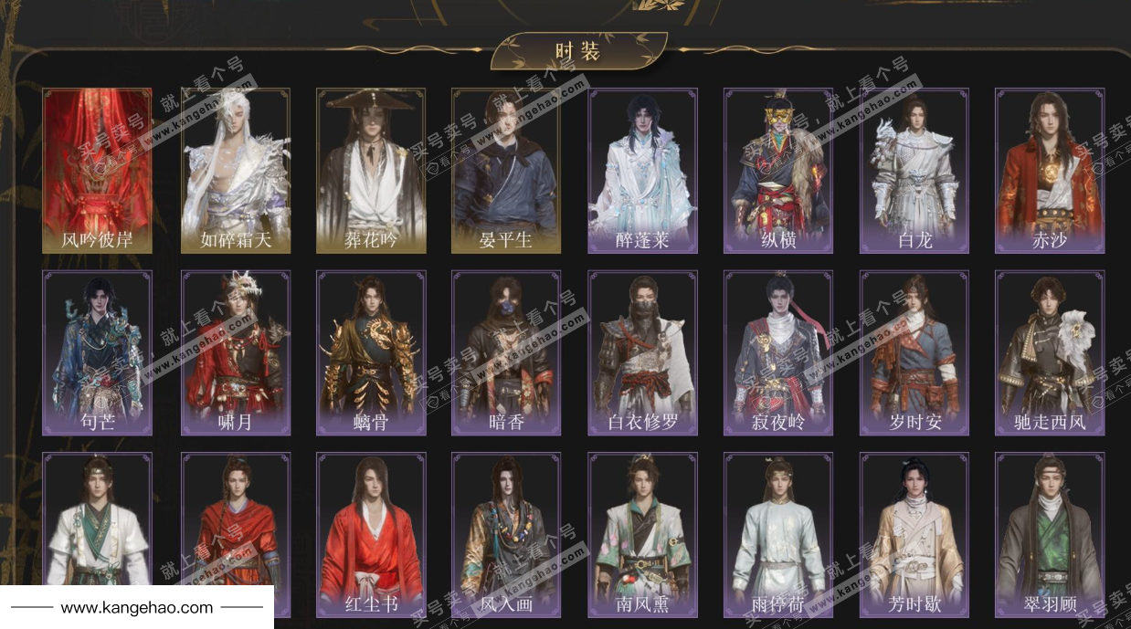 YYS35656燕云十六声账号详情图2 YYS35656燕云十六声账号详情图2