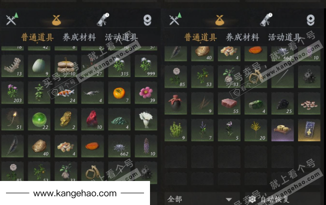 YYS35656燕云十六声账号详情图21 YYS35656燕云十六声账号详情图21