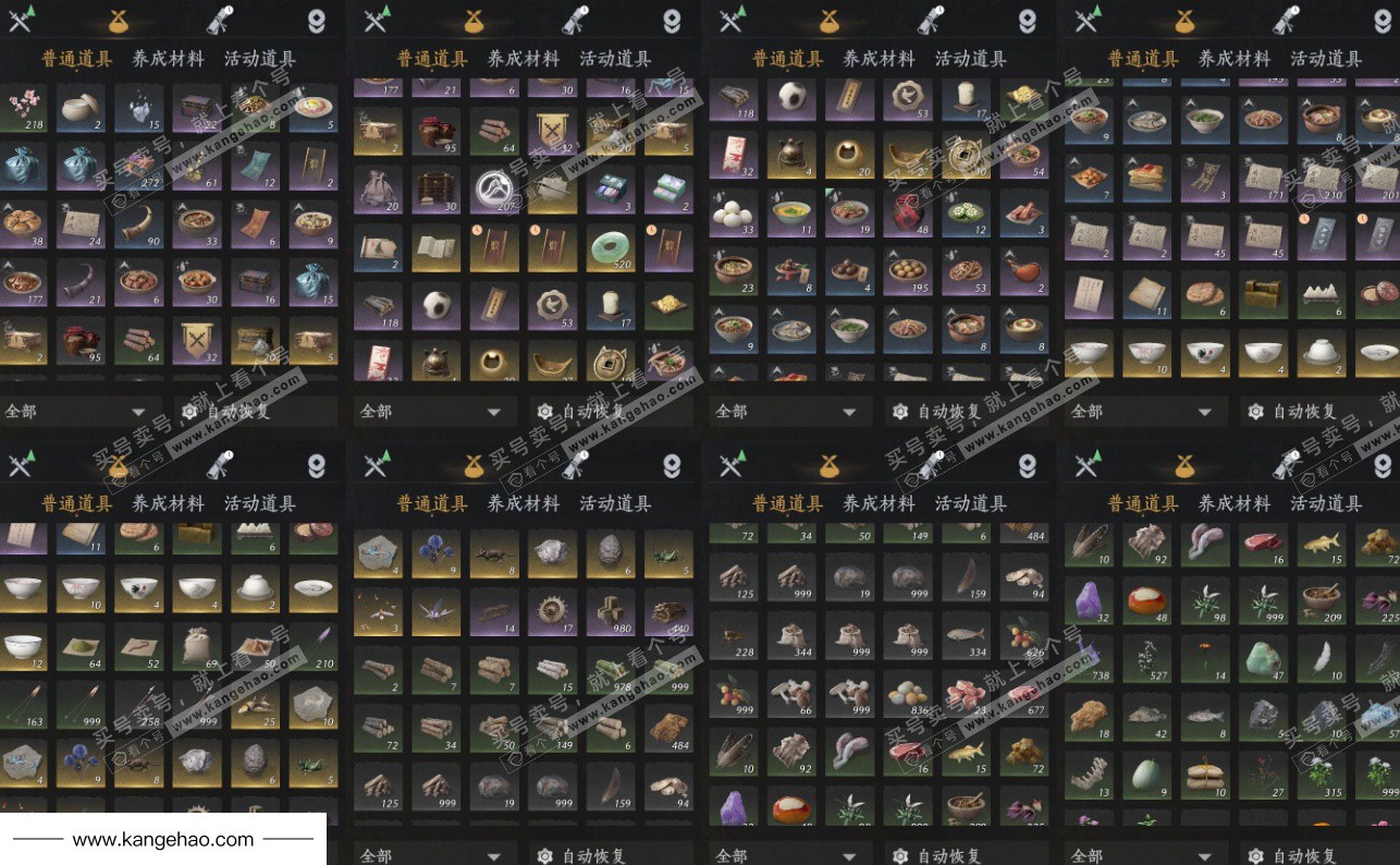 YYS35656燕云十六声账号详情图20 YYS35656燕云十六声账号详情图20