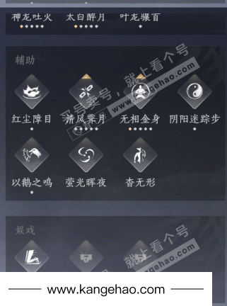 YYS35656燕云十六声账号详情图24 YYS35656燕云十六声账号详情图24