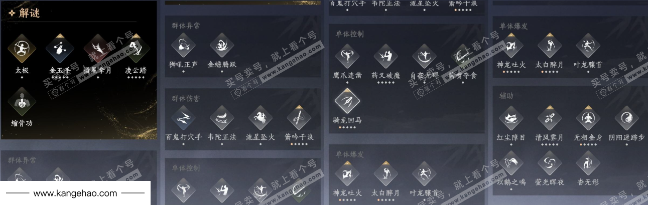 YYS35656燕云十六声账号详情图23 YYS35656燕云十六声账号详情图23