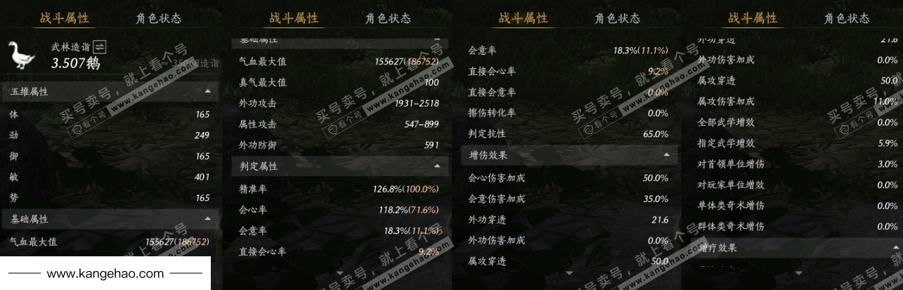 YYS35656燕云十六声账号详情图30 YYS35656燕云十六声账号详情图30