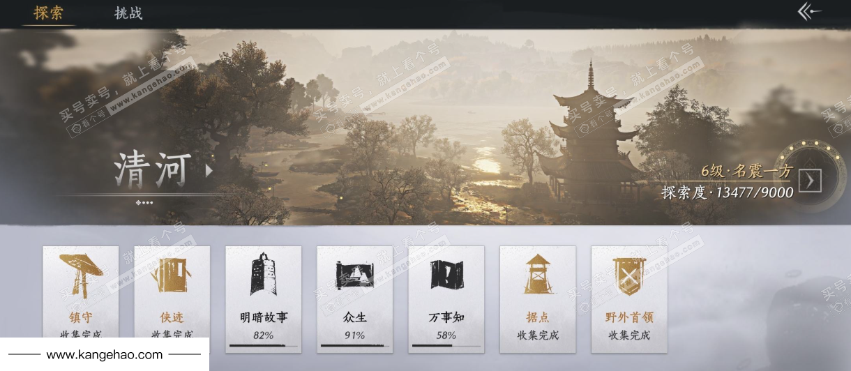 YYS35656燕云十六声账号详情图34 YYS35656燕云十六声账号详情图34