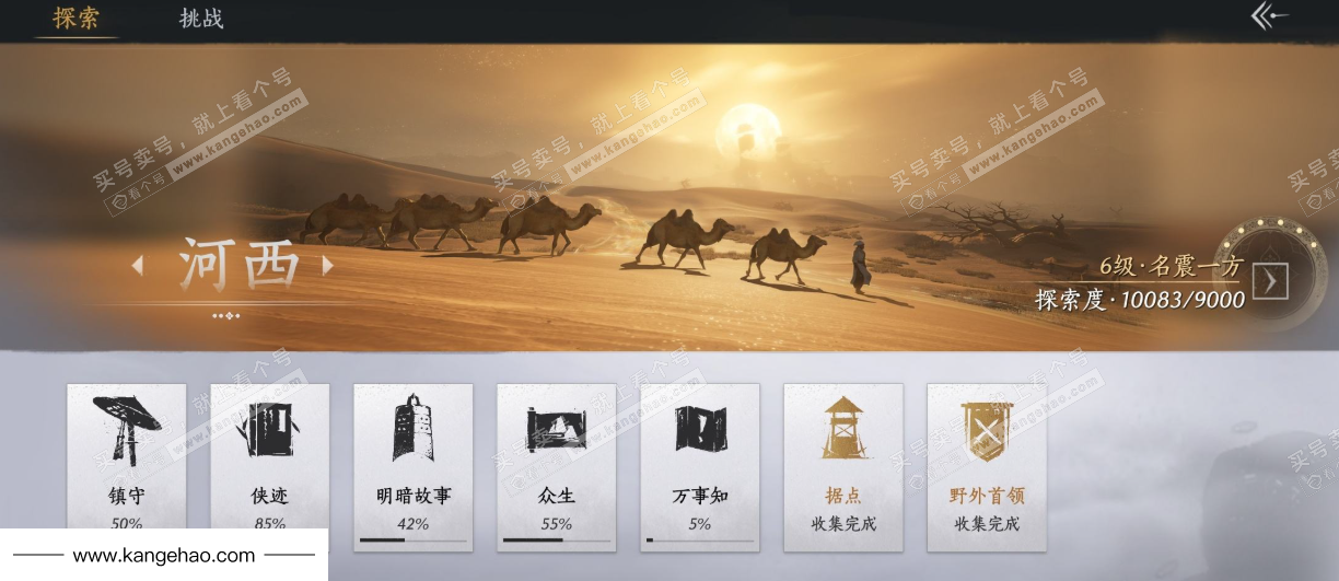 YYS35656燕云十六声账号详情图36 YYS35656燕云十六声账号详情图36