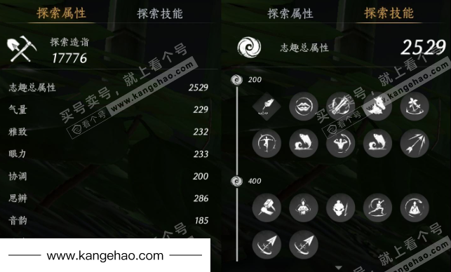 YYS35656燕云十六声账号详情图32 YYS35656燕云十六声账号详情图32