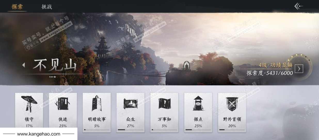 YYS35656燕云十六声账号详情图37 YYS35656燕云十六声账号详情图37