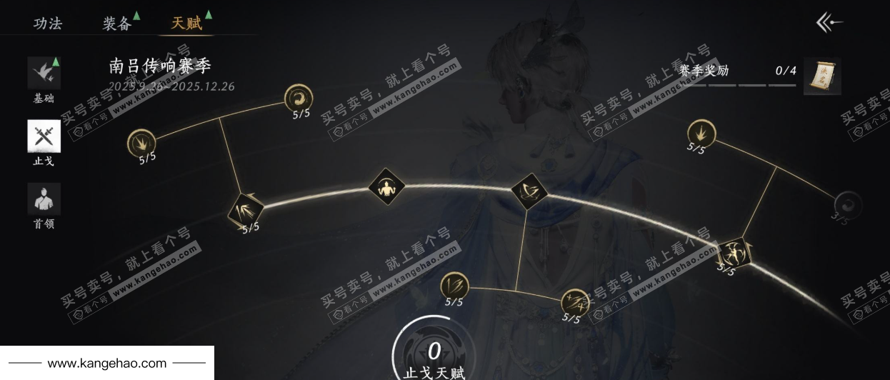 YYS35656燕云十六声账号详情图39 YYS35656燕云十六声账号详情图39