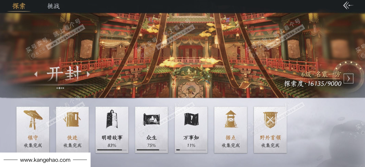 YYS35656燕云十六声账号详情图35 YYS35656燕云十六声账号详情图35