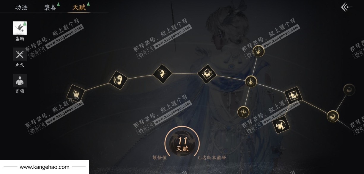 YYS35656燕云十六声账号详情图38 YYS35656燕云十六声账号详情图38