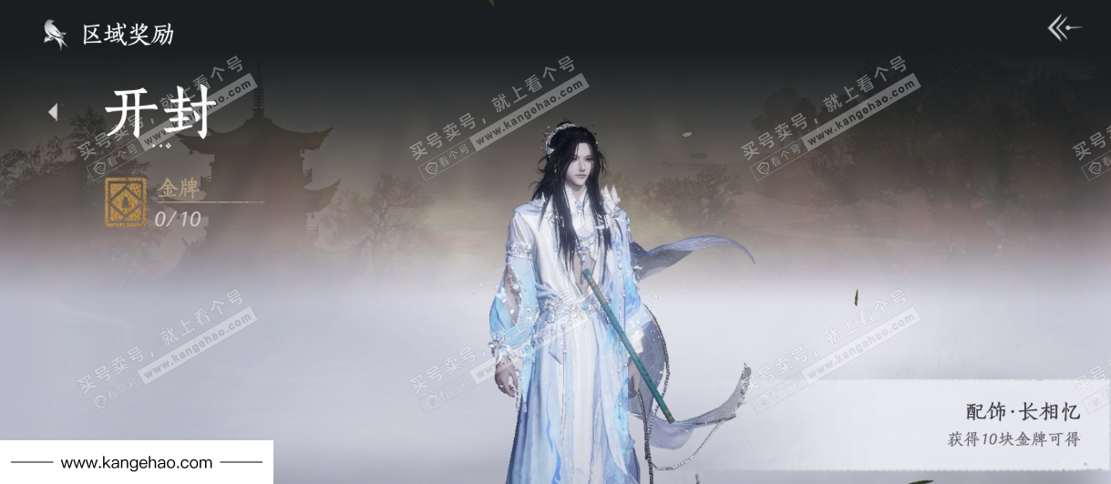 YYS35656燕云十六声账号详情图42 YYS35656燕云十六声账号详情图42