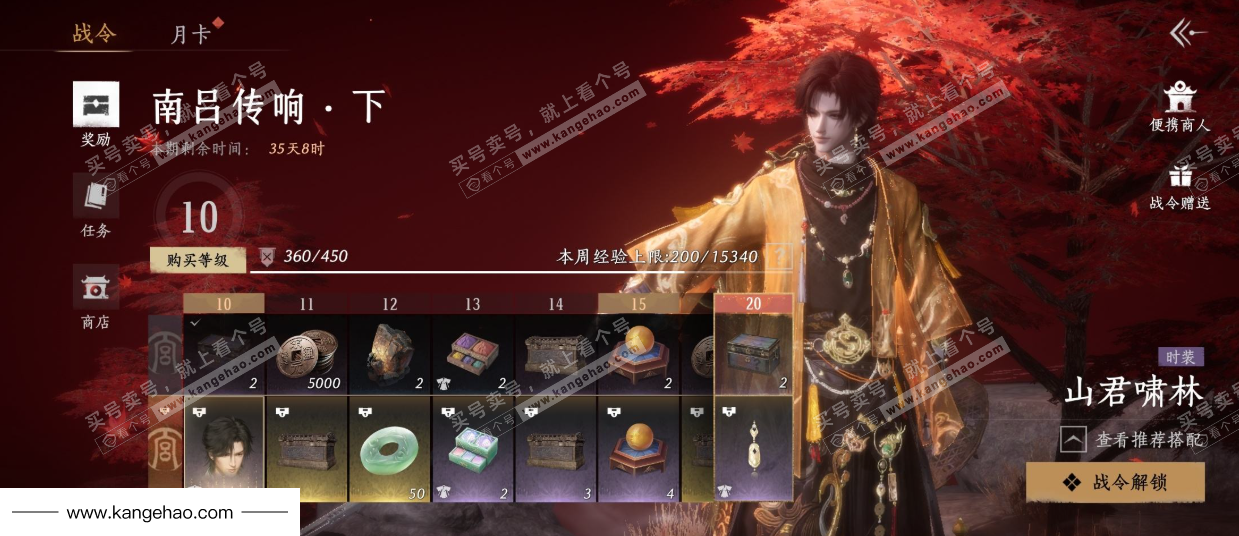 YYS35656燕云十六声账号详情图45 YYS35656燕云十六声账号详情图45