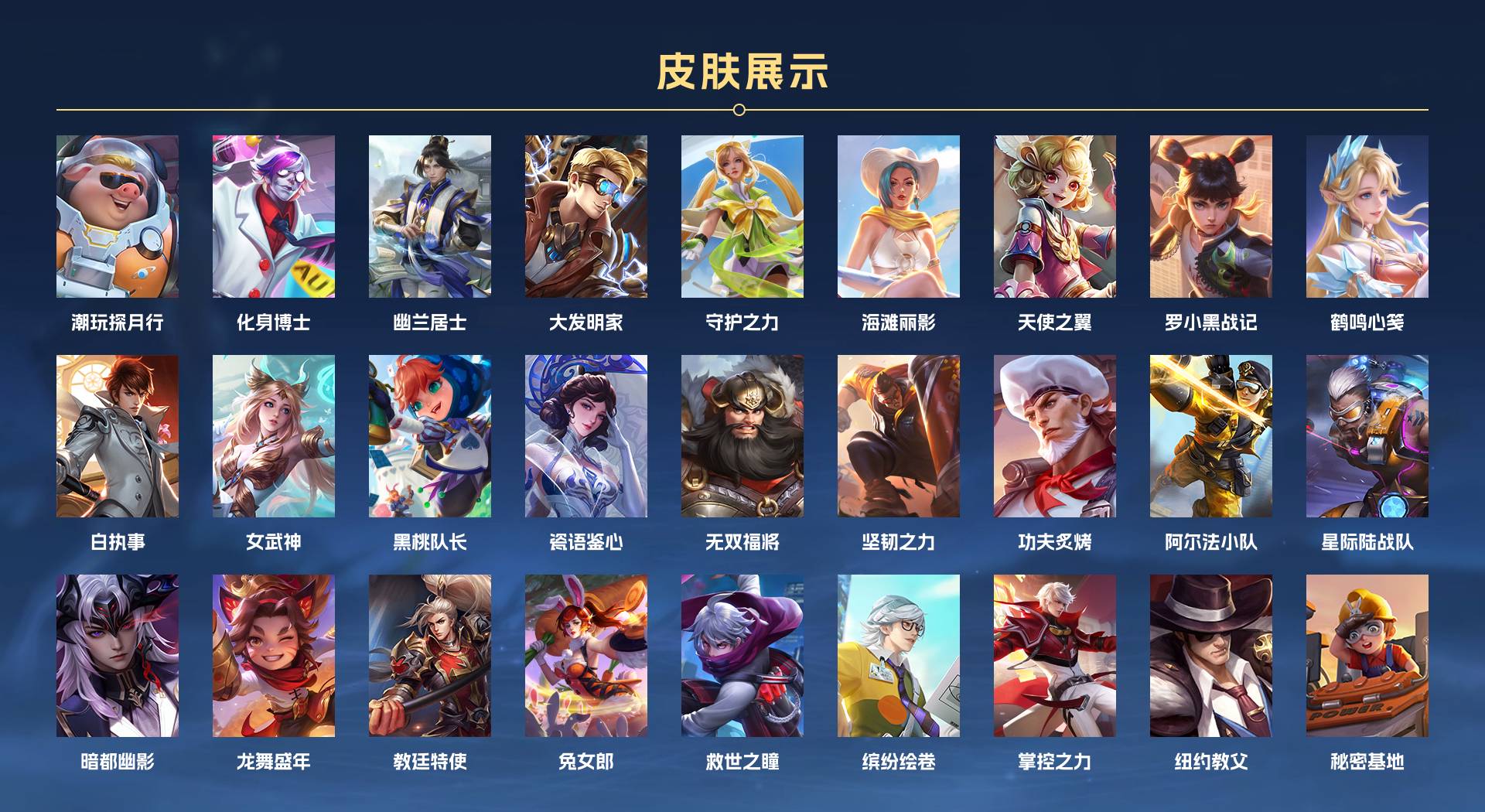 WZ3376699王者荣耀账号详情图4