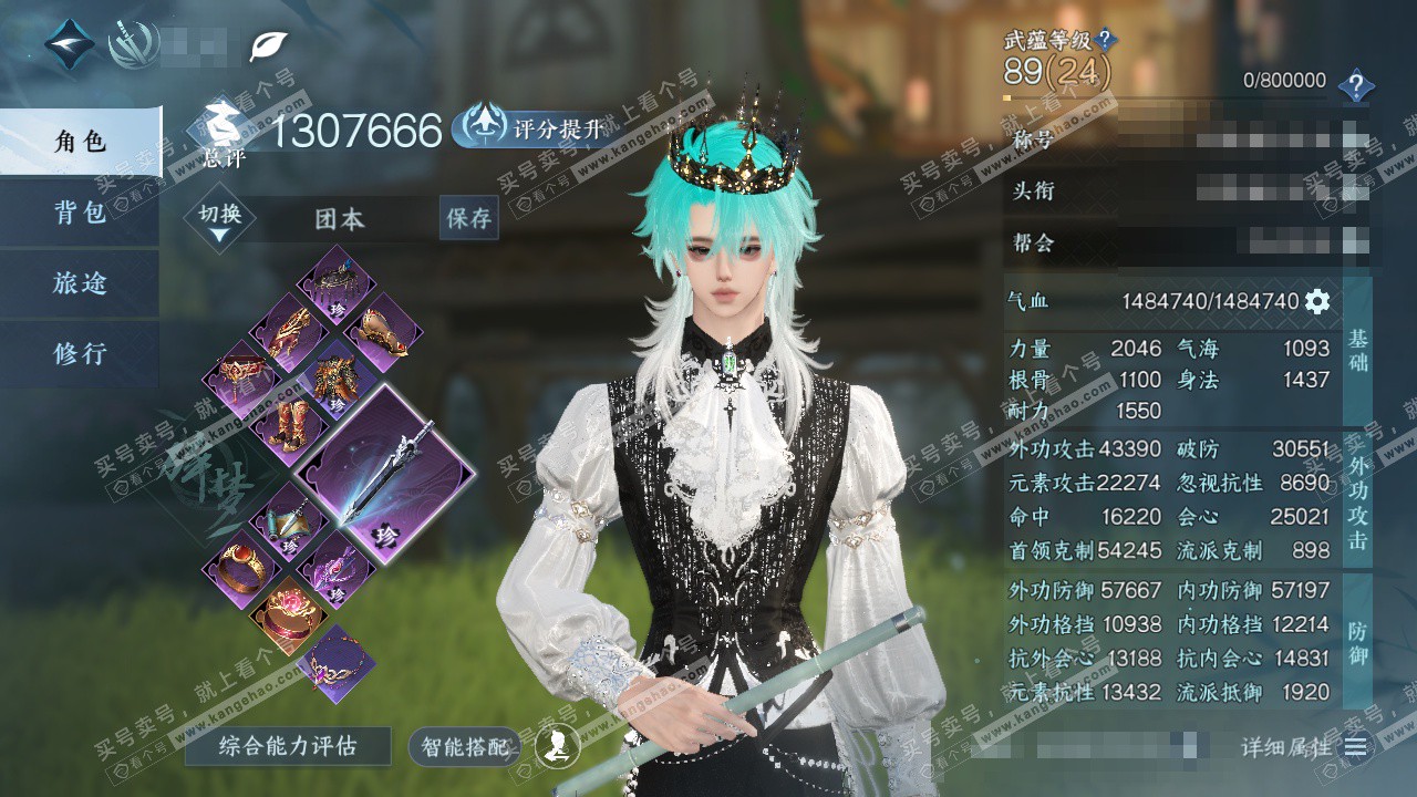 NSH328491逆水寒手游账号详情图1