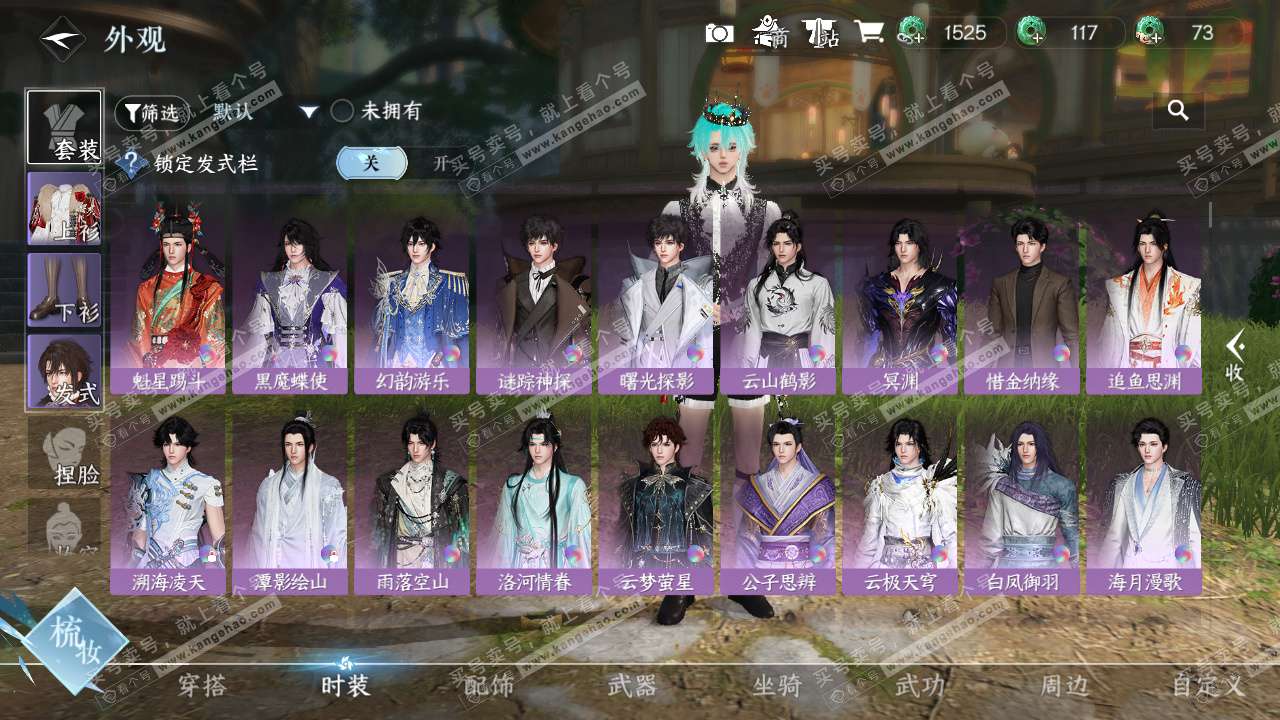 NSH328491逆水寒手游账号详情图16