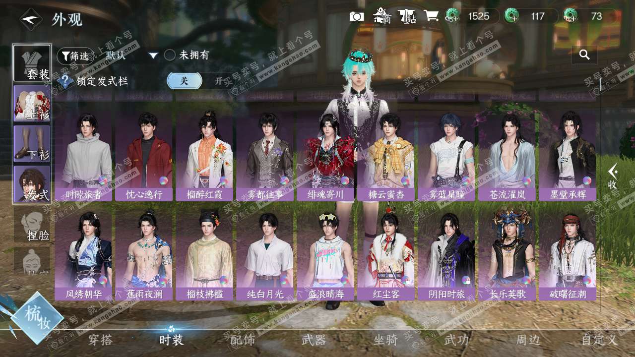 NSH328491逆水寒手游账号详情图14