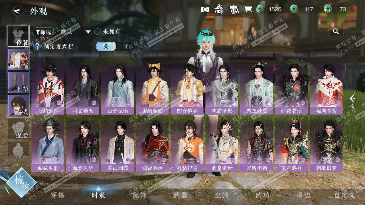 NSH328491逆水寒手游账号详情图17