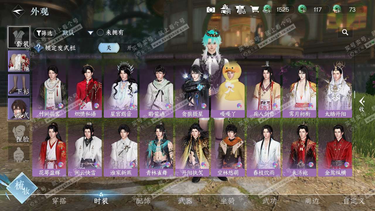 NSH328491逆水寒手游账号详情图21