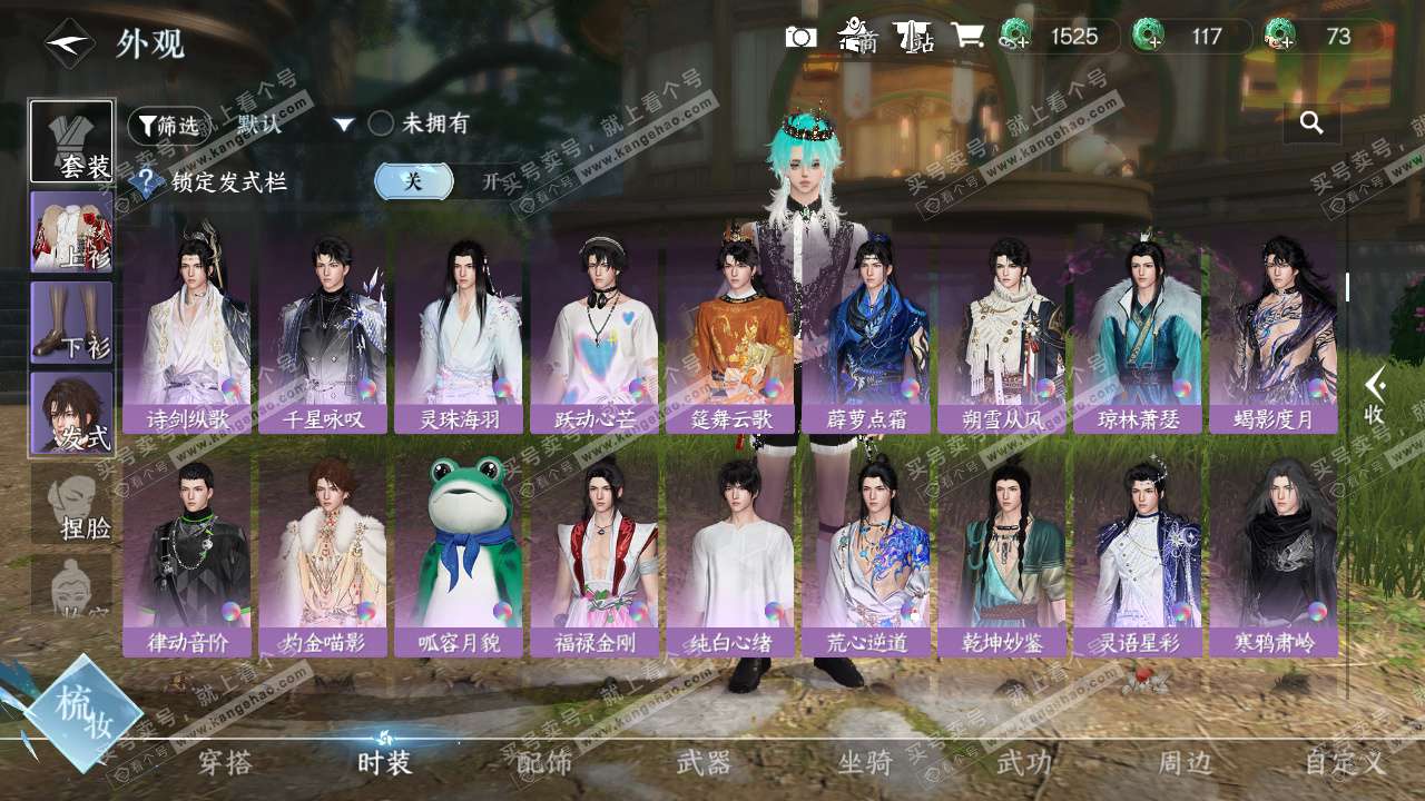 NSH328491逆水寒手游账号详情图18