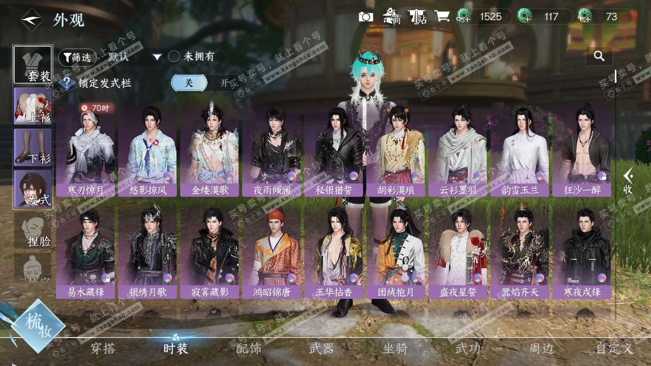 NSH328491逆水寒手游账号详情图13