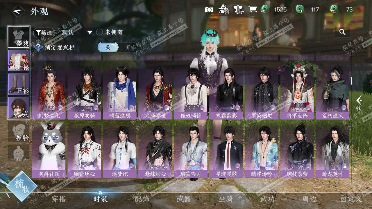 NSH328491逆水寒手游账号详情图19