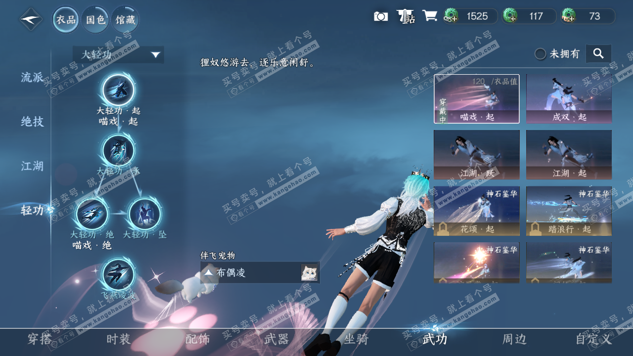 NSH328491逆水寒手游账号详情图31