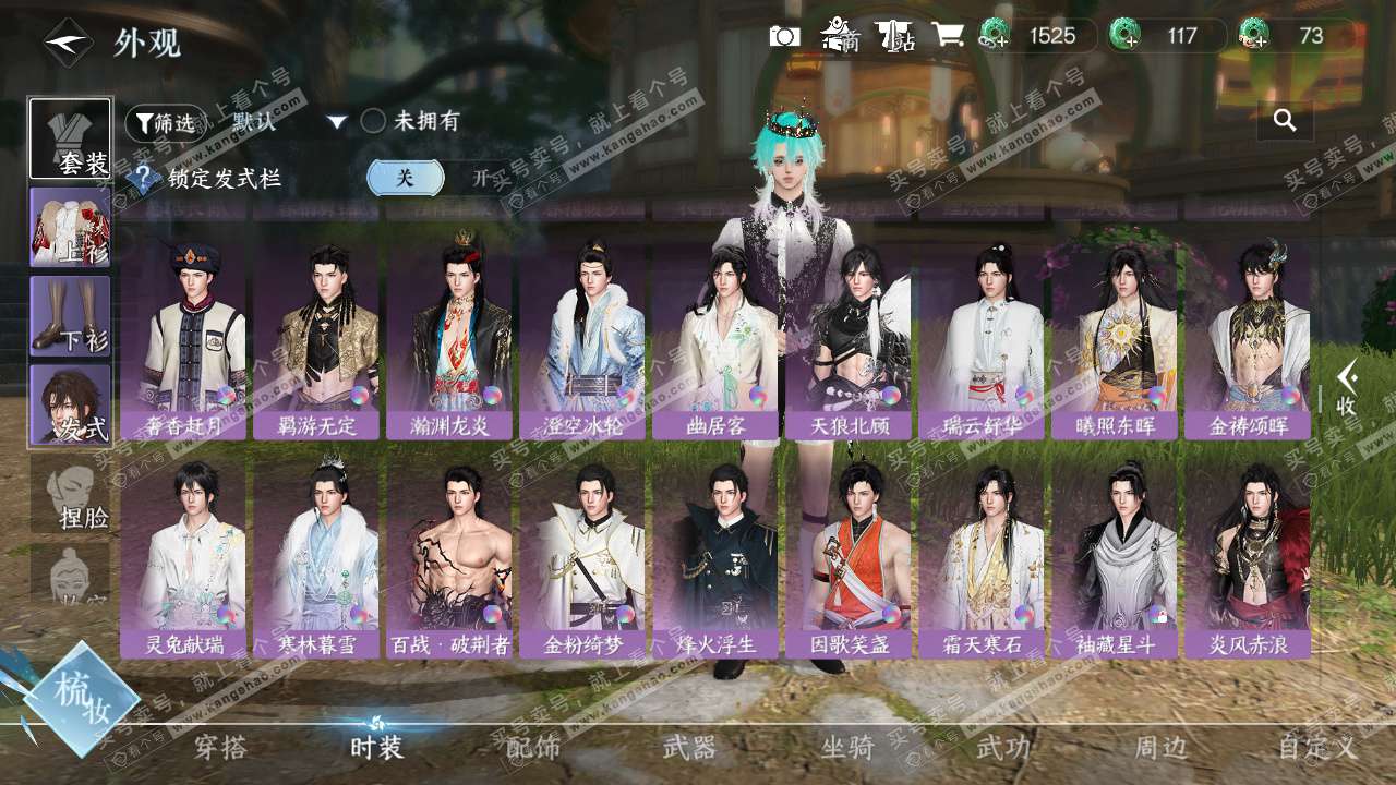 NSH328491逆水寒手游账号详情图23