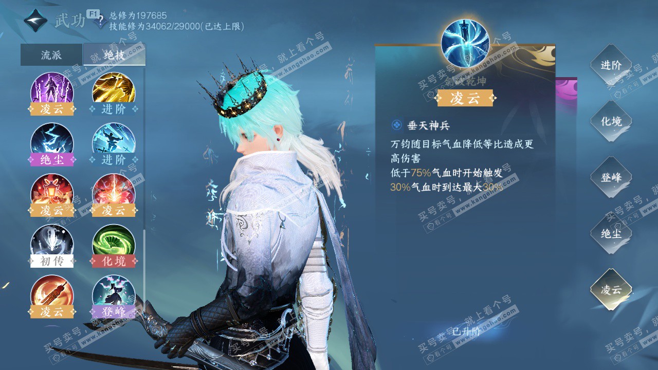 NSH328491逆水寒手游账号详情图37