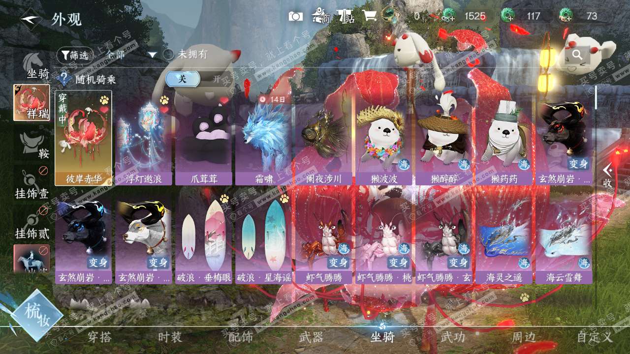 NSH328491逆水寒手游账号详情图30