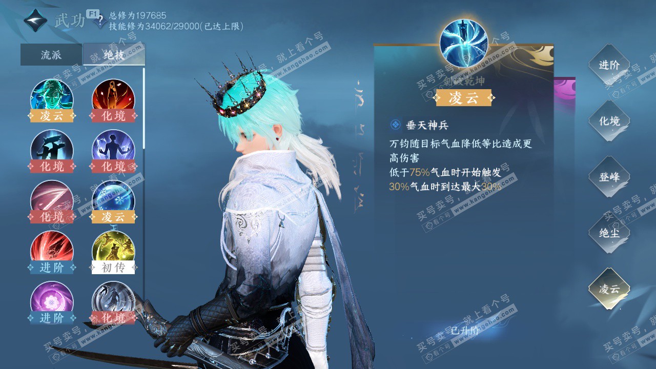 NSH328491逆水寒手游账号详情图35