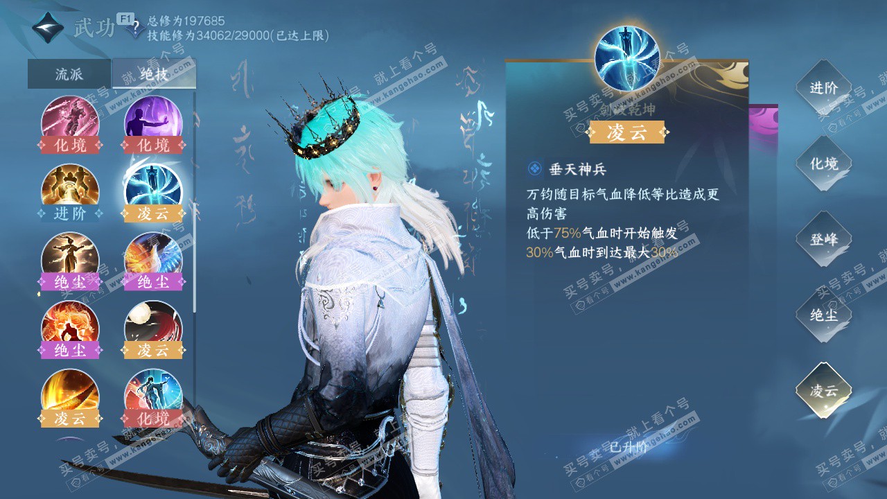 NSH328491逆水寒手游账号详情图36