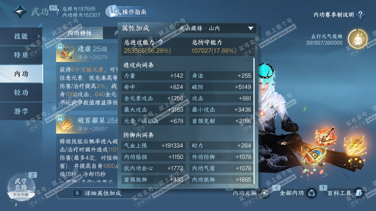 NSH328491逆水寒手游账号详情图39